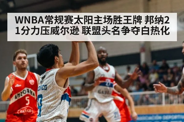 female professional basketball player shooting