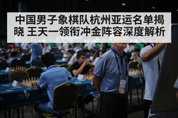 Chinese chess grandmaster