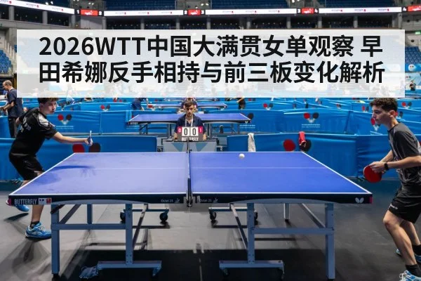 table tennis match arena